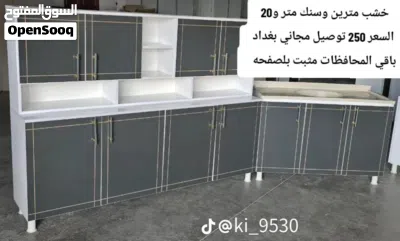 كاونتر خشب مترين ضد الماء وسنك متر و20 مرمر السعر 250 توصيل مجاني بغداد باقي المحافظات بلوصف 4