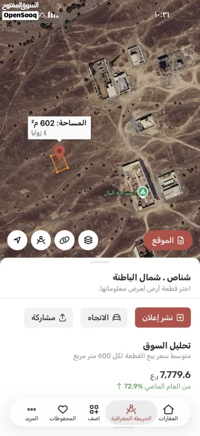 ارض زاوية في النعمى موقع ممتاز بالقرب من منازل 2