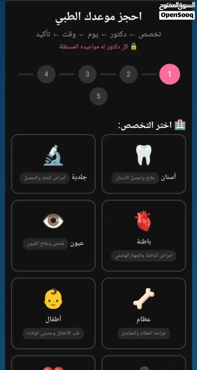 منظومة مبيعات وكاشير لجميع المحلات 4