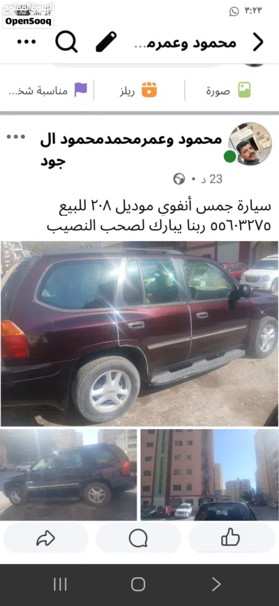 جي إم سي انفوي SLE 4