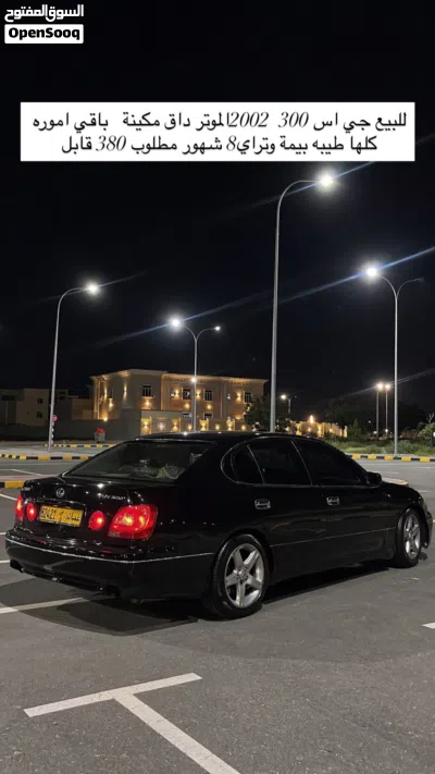 Lexus GS GS 300 2