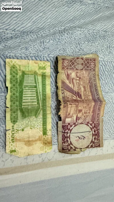 عملات ورقيه قديمة نادرة .. ريال سعودي 2