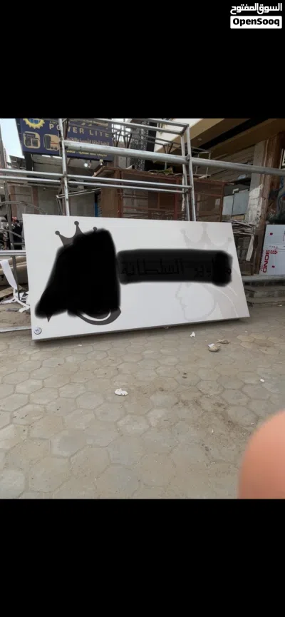 لوحه محل للبيع عررررطه 2