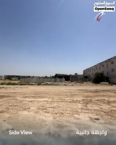 تُعرض للبيع قطعة أرض متميزة بمنطقة صور الحديد - Prime Plot, For Sale In Sur Al Hadid 4