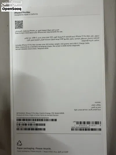 ايفون 17 برو ماكس 1 تيرا 2