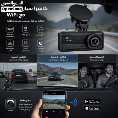 كاميرا سيارة HD Vehicle BlackBOX DVR ثلاثية القنوات وسعر شامل للتوصيل 4