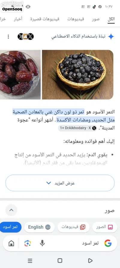 تمر اسود يوجد لدينا كميه الكيلو بي 10 ريال 2