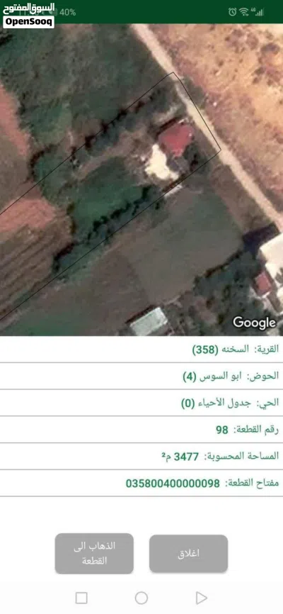 للبيع المستعجل قطعة ارض زراعية بجانب السيل 3