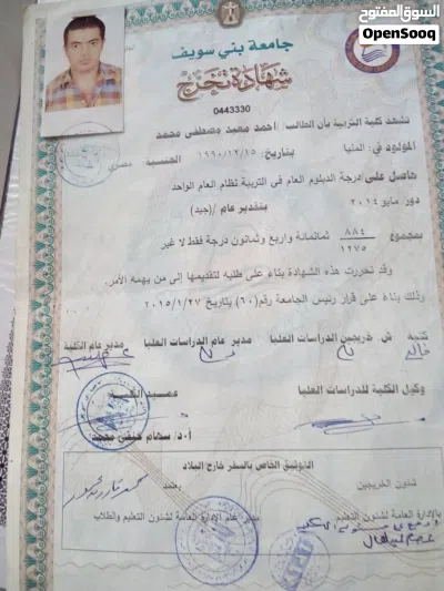 English language specialist, معلم متخصص لغة انجليزية خبرة 14 عام انترناشونال 4