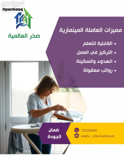 تتوفر لدينا عاملات من اندونيسيا ومينمار عاملات مميزات وخبرة طويلة في الاستقدام 2