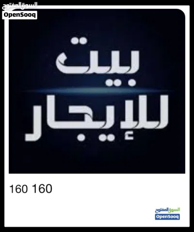 تاجير سكن للطلاب والطالبات 3