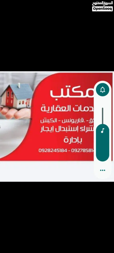 شقه لبيع 7000 الكيس كوبري طرابلس 2