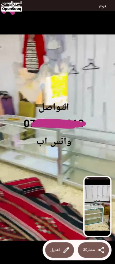 محل ملابس مع البترينات جديد لا البيع كامل الموقع اربد صما 2