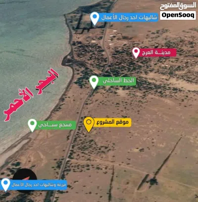 قطع أراضي سكنية ساحلية سياحية للبيع في الحديدة بالتقسيط المريح والكاش حر مضمونه تسليم فوري 4