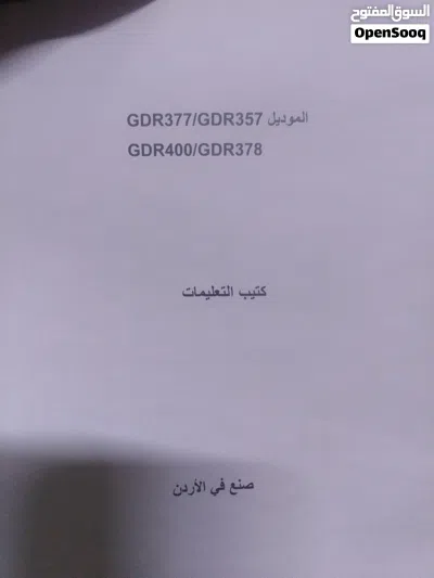 ثلاجة جنرال ديلوكس 4