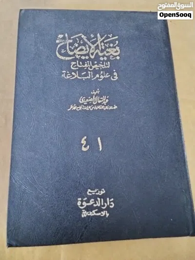 تواصل واتس اب مجموعة كتب في النحو و البلاغة والصرف السعر عشرين دينار 3