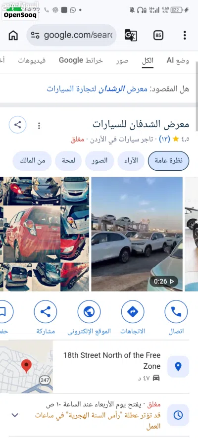 معرض سيارات 3