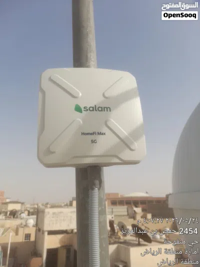انترنت منزلي سلام 5G 4