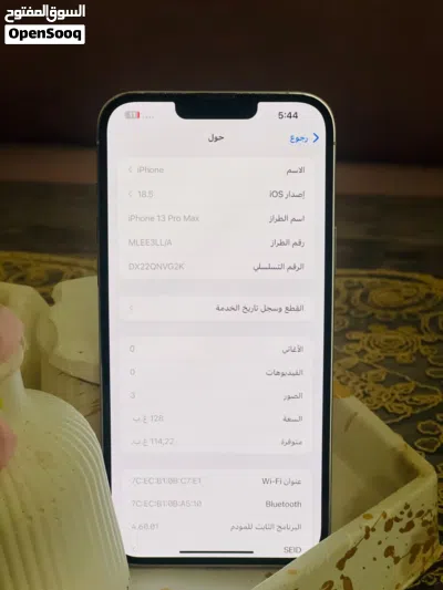 13برو ماكس مش مفتوح 4