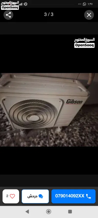 قطعة خارجية جبسون للبيع 2