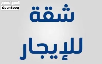 شقة في طبربور للايجاو 2