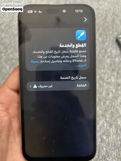 ايفون 14 برو ماكس Za 3