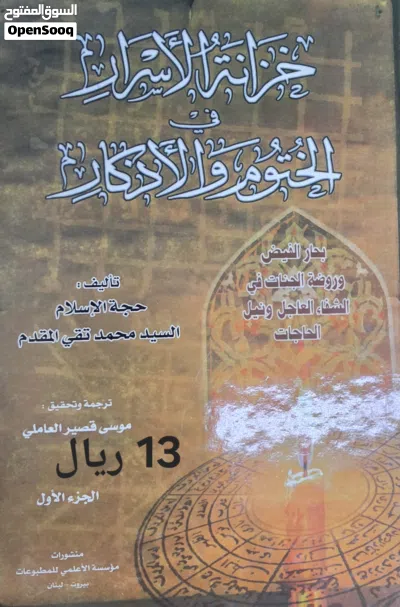 بيع كتب قيمه 4