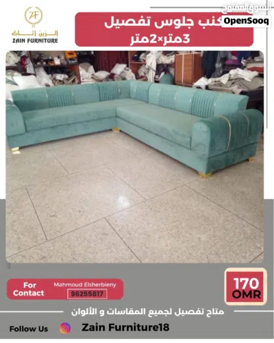 Seating sofa 3 metres by 2 metres كنب جلوس تفصيل 3متر في 2 متر ومتاح تفصيل لجميع المقاسات والالوان 2
