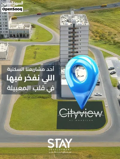 تملك شقة دوبلكس مع مروى، واستمتع بأسلوب حياة راق في قلب المعبيلة و خدمات على بعد دقائق منك 4