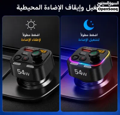 أقوى شاحن سيارة 54W مع بلوتوث 5.4 وصوت نقي HD. Syncwire 54W 3