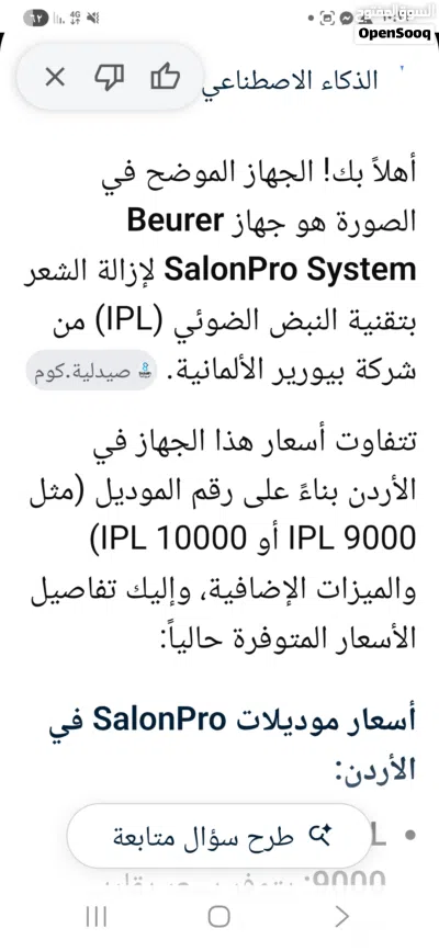 جهاز ليزر اصلي التفاصيل بلصور 4
