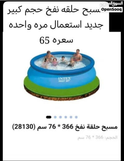 مسبح حلقه نفخ 2