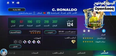 حساب اف سي موبايل مميز للبيع OVR 124 2