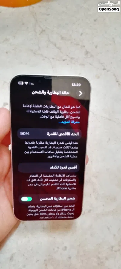 السلام عليكم 2