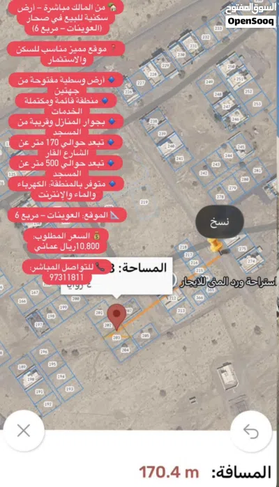 للبيع ارض سكنية في صحار العوينات السادسة 3