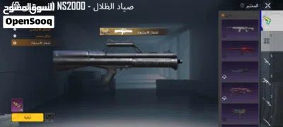 ايميل ببجي للبيع 4