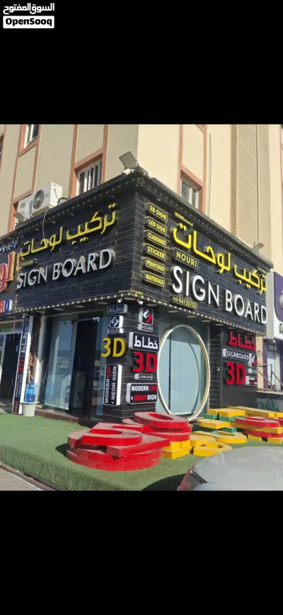 shop for sale 2