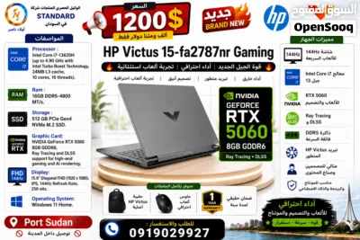لابتوب قيمينج جديد بكرت 5060 8 قيقا 2
