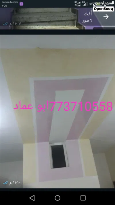 مرنج دهان صنعاء ابو عمـآد آلبيضـآني للدهہآنآت وآلرنج وآلديگور والترميمات العامه. 2