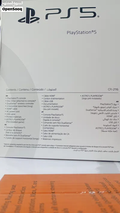 لعنوان: بلايستيشن 5 سليم جديد (نسخة الأقراص) - سعة 1 تيرا مع ضمان سنة Brand New PS5 Slim (Disc) 4