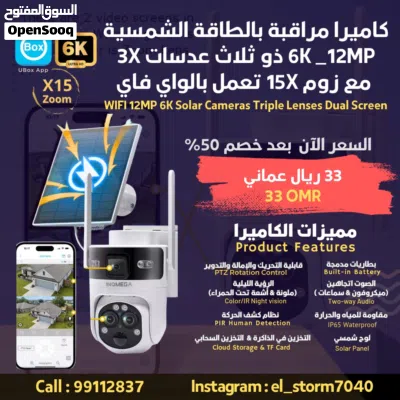 بيع كاميرات مراقبة 6K - 4K _ تحكم بالهاتف _ واي فاي - شريحة طاقة شمسية _ Camera _ كاميرا _Wifi_ SIM 4