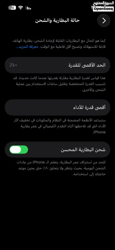 آيفون 14عادي جهاز وكاله البطارية 100لا مغيره ولا مرفوعه علفحص وجهاز لا مفتوح ولا مصلح 3