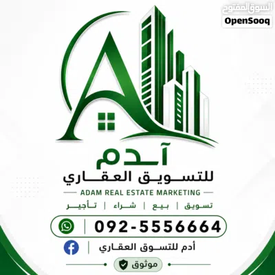 أرض البيع المكان : عين زارة الجنوبي / القبايلية 2