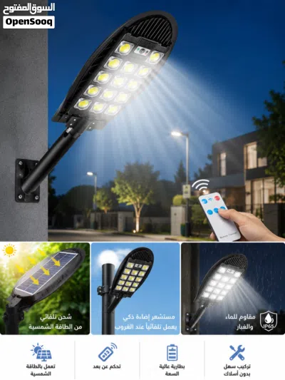 مصباح إنارة شوارع 7102B LED بالطاقة الشمسية 3