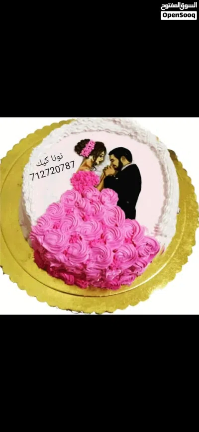 نوناااا كيك 4