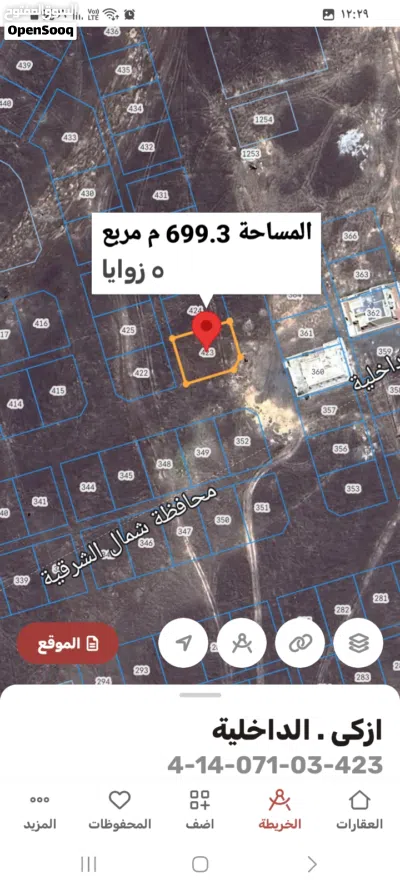 أرض فضاء سكني 2