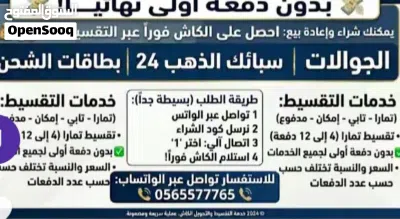تابي تمار اهم شي التطبيق يقبلك 2