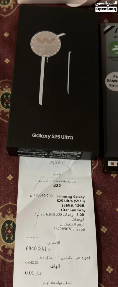 سامسونج جلاكسي S25 Ultra 2