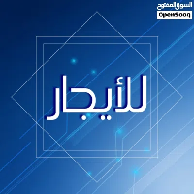 شقة للإيجار 4 غرف وحمامين وصالتين ومطبخ بالحي السياسي 3