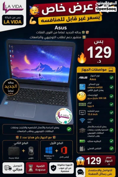 لابتوبات بحاله الجديد تماما بمختلف المواصفات وباسعار منافسه 4